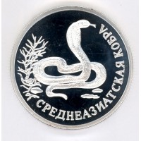 Красная книга 1994г 1 рубль Среднеазиатская Кобра